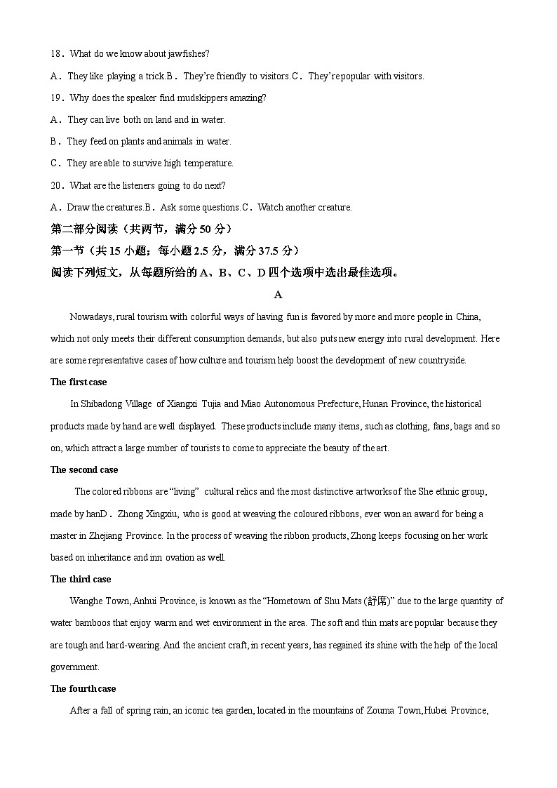河北省邯郸市2023-2024学年高二第二(下)学期期末考试+英语(含答案)03