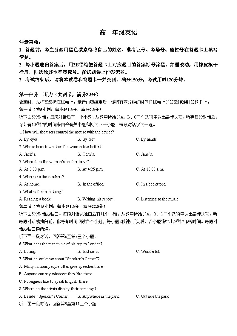 云南省昆明市禄劝彝族苗族自治县民族中学2024-2025学年高一上学期9月月考英语试题01