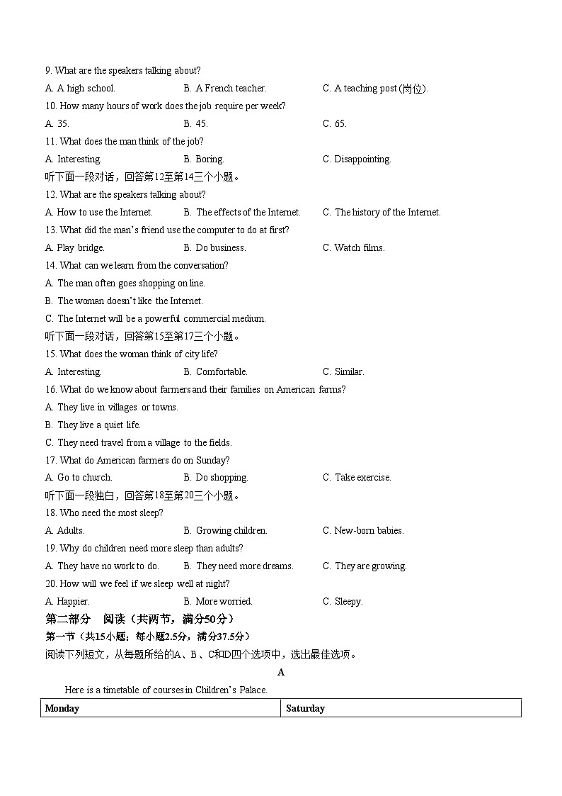 云南省昆明市禄劝彝族苗族自治县民族中学2024-2025学年高一上学期9月月考英语试题02