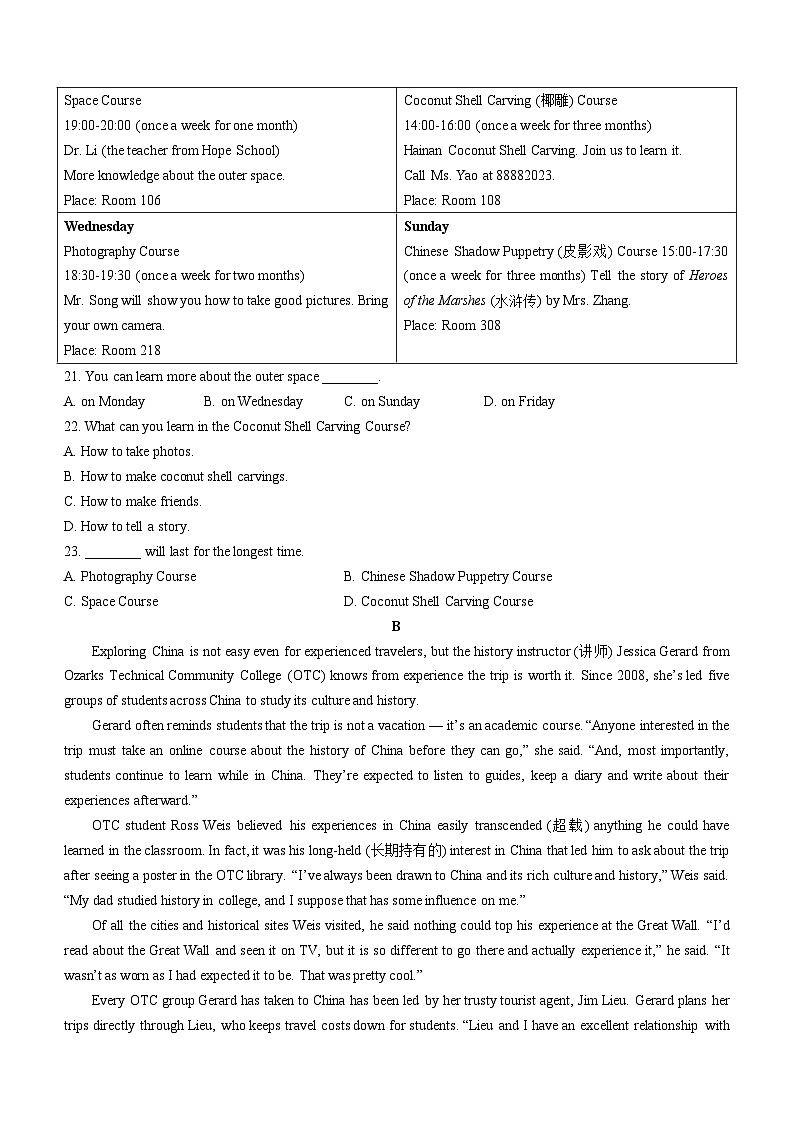 云南省昆明市禄劝彝族苗族自治县民族中学2024-2025学年高一上学期9月月考英语试题03