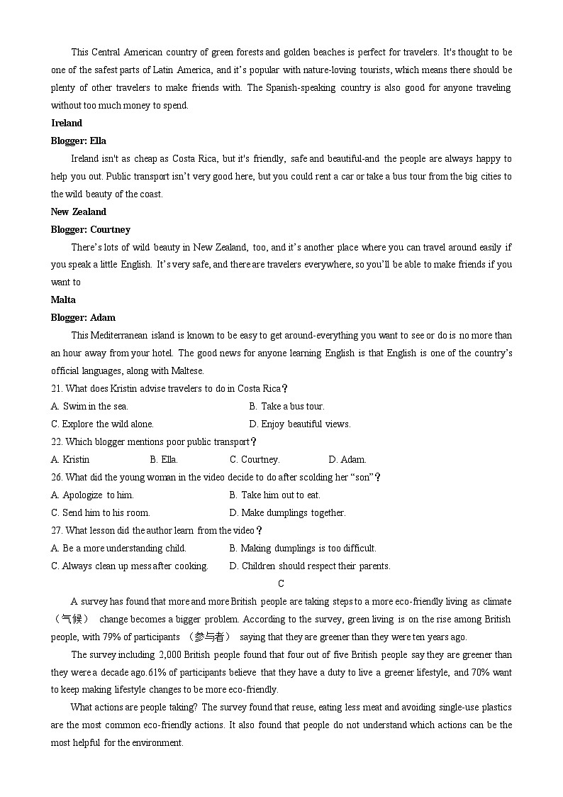 河南省创新发展联盟2024-2025学年高一上学期9月月考英语试题03