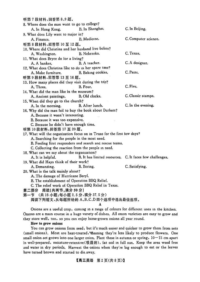 金科大联考·2025届高三9月质量检测 英语试卷第2页