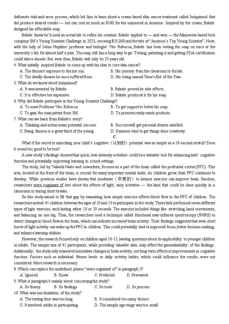 广东省2025届高三年级9月份联考英语试题word版(附参考答案)02