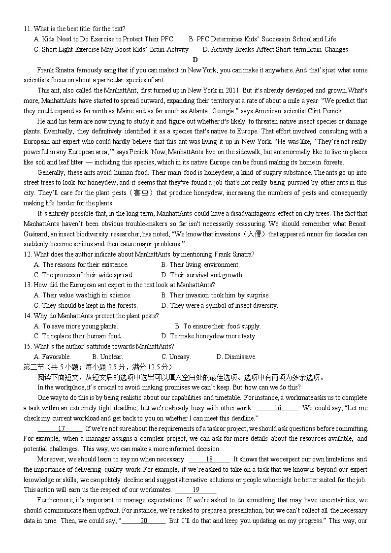 广东省2025届高三年级9月份联考英语试题word版(附参考答案)03