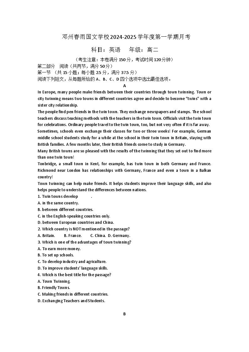 河南省南阳市邓州市春雨国文学校2024-2025学年高二上学期9月月考英语试卷第1页