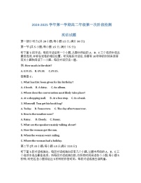 江苏省连云港市连云区连云港高级中学2024-2025学年高二上学期9月月考英语试题