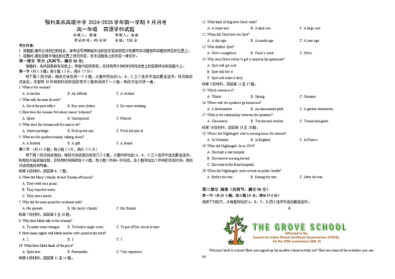 鄂州未来高级中学9月月考-英语试题8K第1页