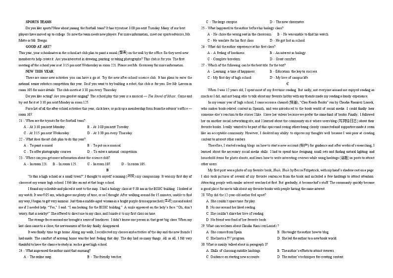 鄂州未来高级中学9月月考-英语试题8K第2页