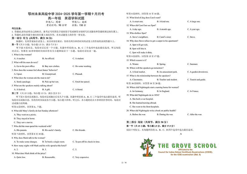 鄂州未来高级中学9月月考-英语试题8K第1页