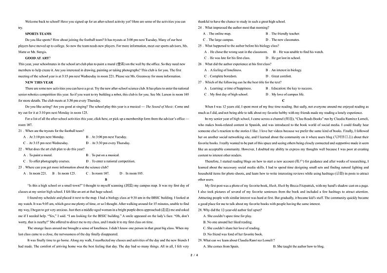 鄂州未来高级中学9月月考-英语试题8K第2页
