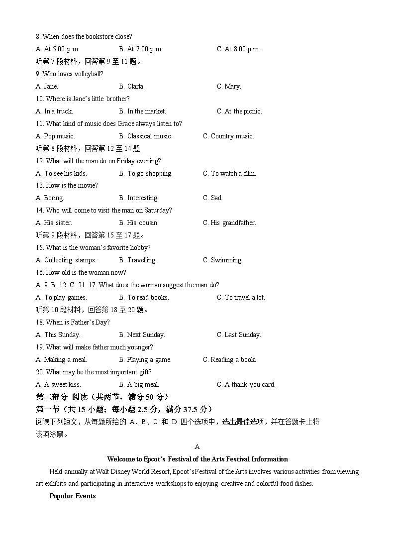 湖北省随州市行知高级中学2024-2025学年高一上学期9月月考英语试题第2页