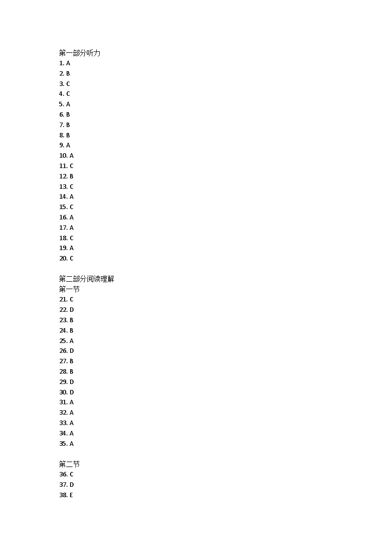 福建省龙岩市2023-2024学年高二下学期7月期末英语试题答案第1页