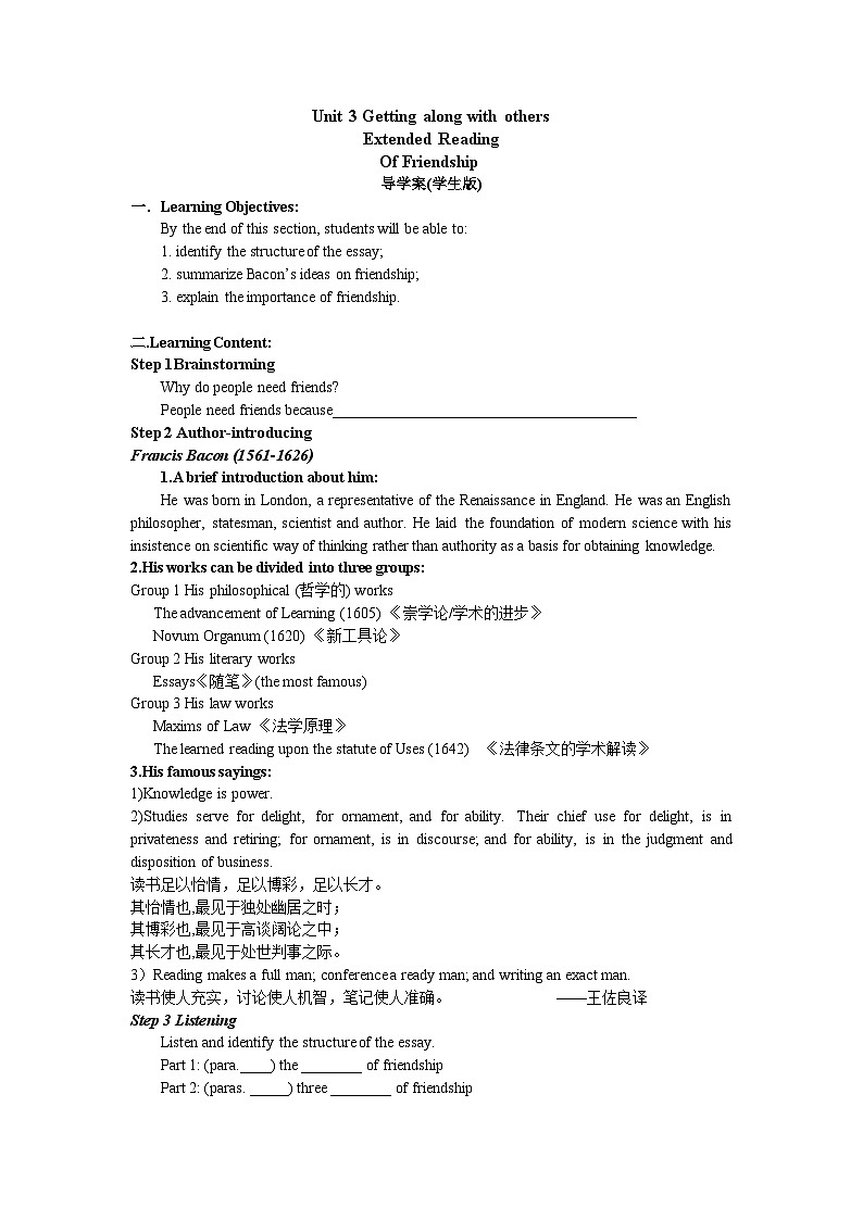 高中英語牛津譯林版（2020）必修一U3 第5課時Extended Reading 導學案（學生版）第1頁