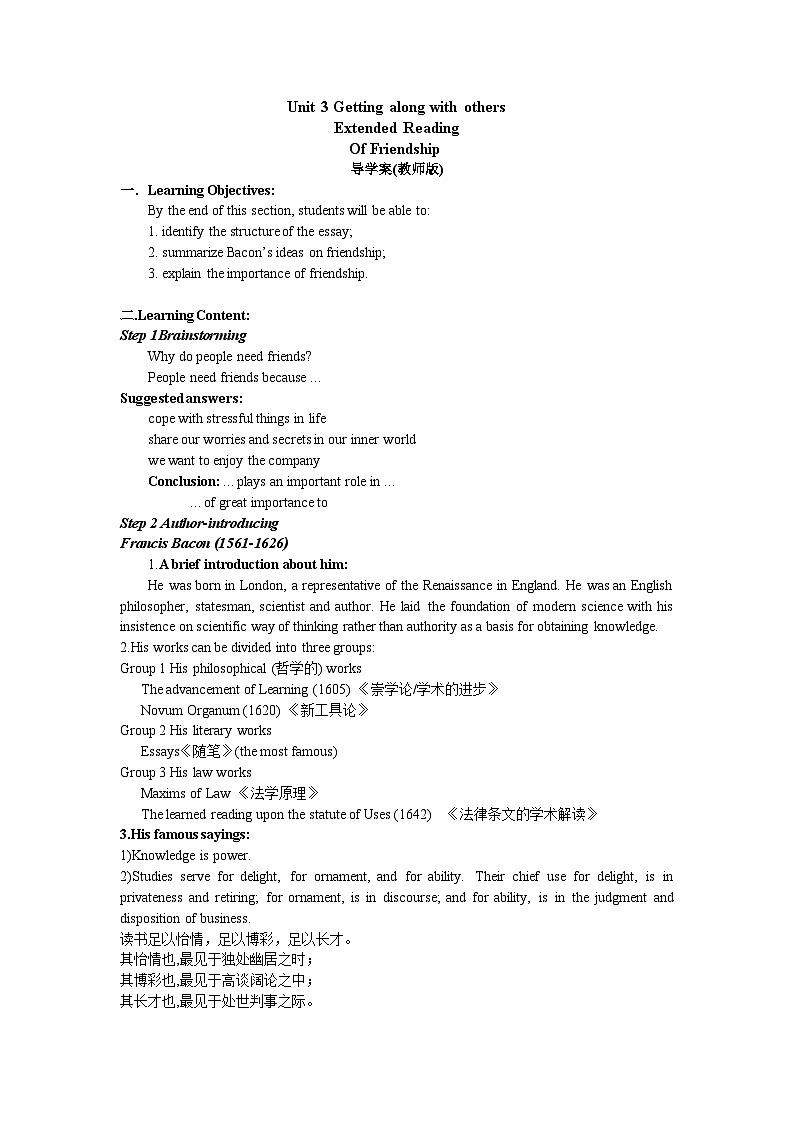 高中英語牛津譯林版（2020）必修一U3 第5課時Extended Reading 導學案（教師版）第1頁