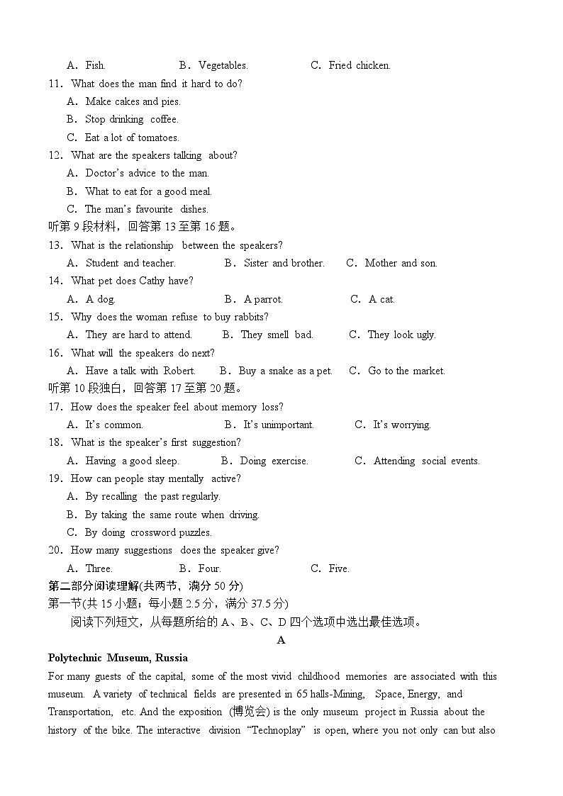 高2026届高二上期第一学月考试英语试题第2页