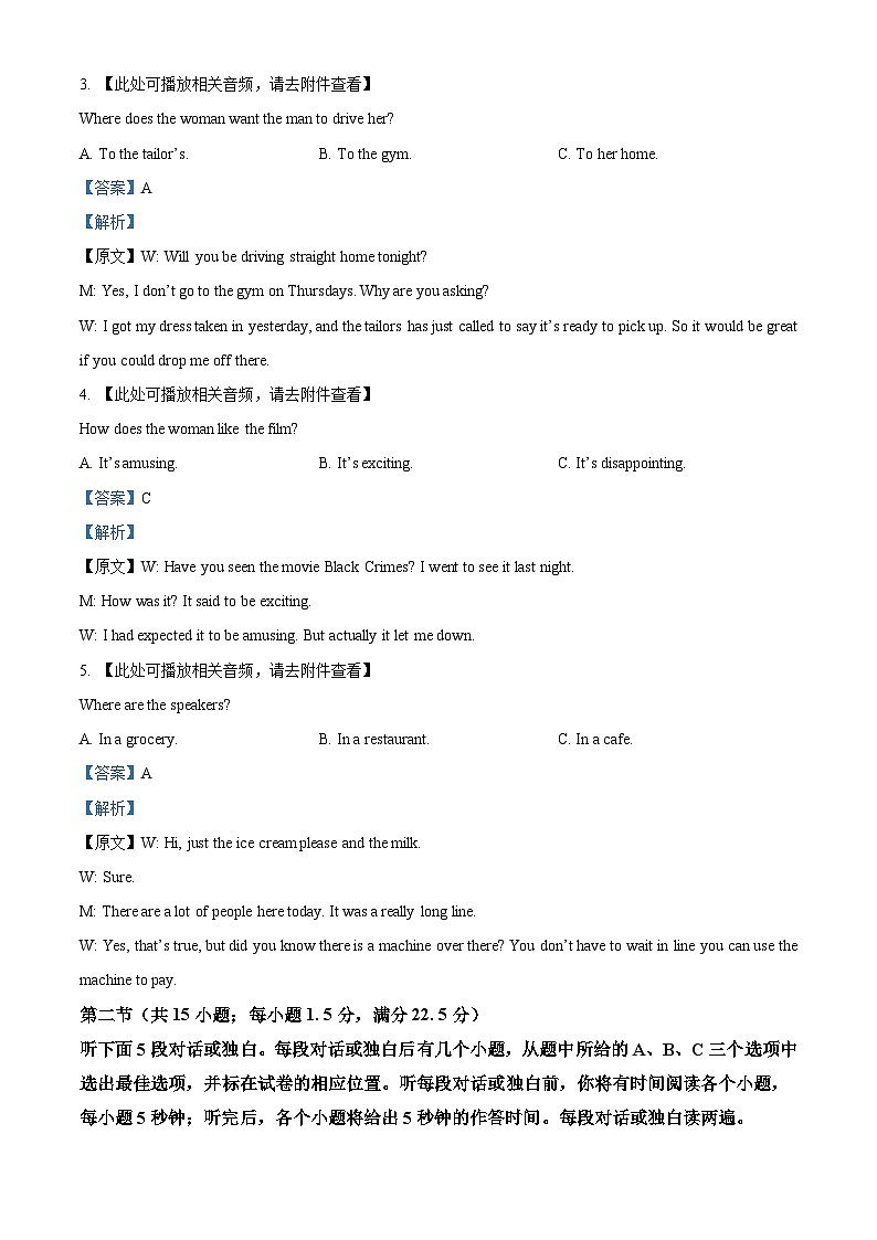 云南省昆明市2025届高三年级第二次联考+英语试卷(含答案及听力)02