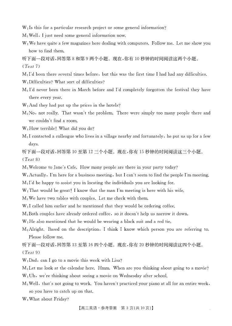 黑吉辽内蒙古2025届高三金太阳大联考+英语试卷答案第3页