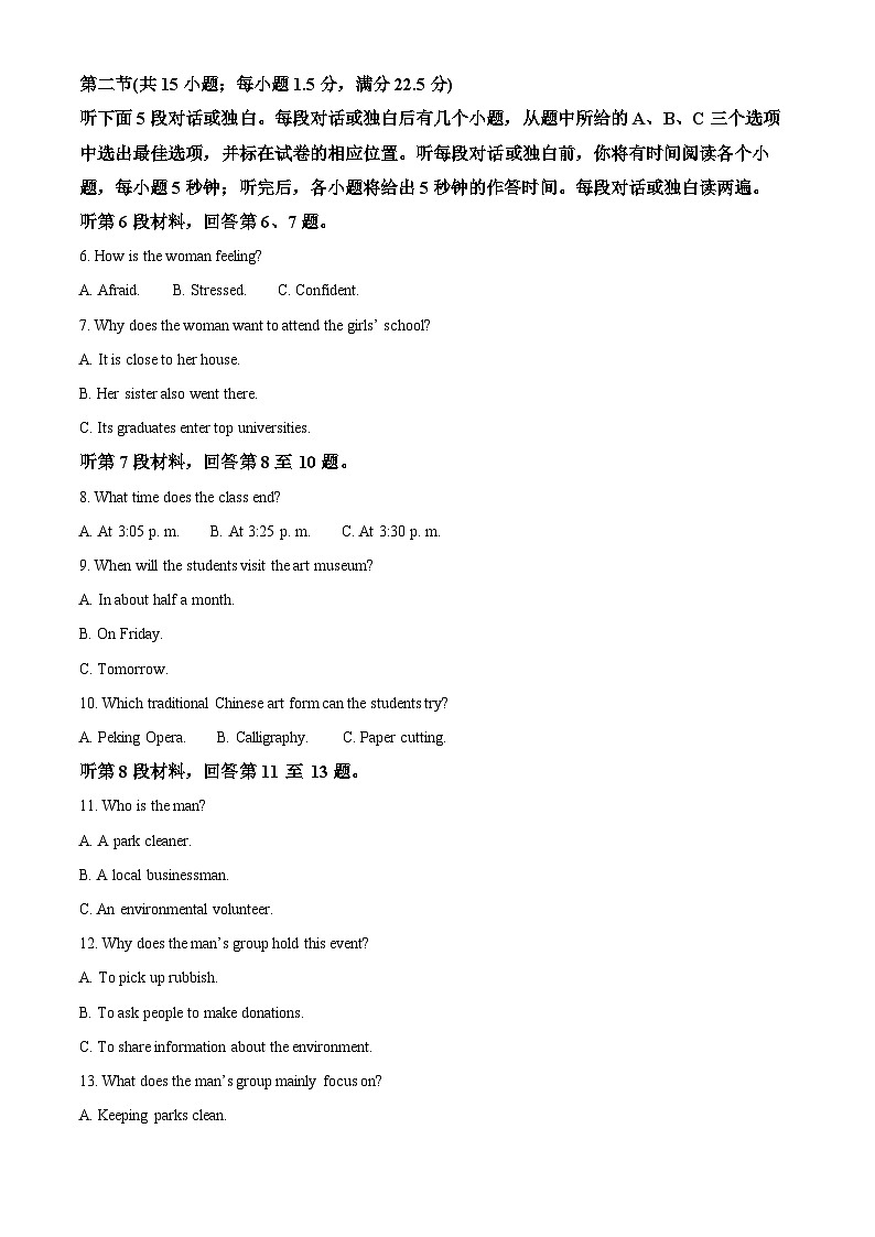 浙江省嘉兴市2023-2024学年高一上学期1月期末考试 英语试题  Word版含解析第2页