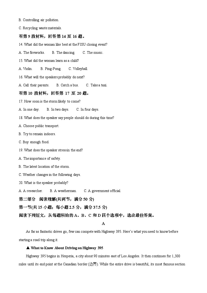 浙江省嘉兴市2023-2024学年高一上学期1月期末考试 英语试题  Word版含解析第3页