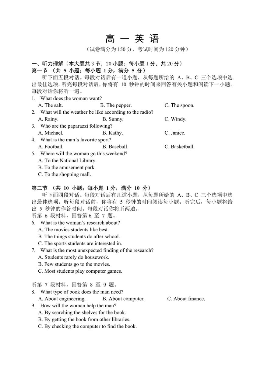 [英语][期中]北京市第四中学2023_2024学年高一下学期期中考试试题(无答案)