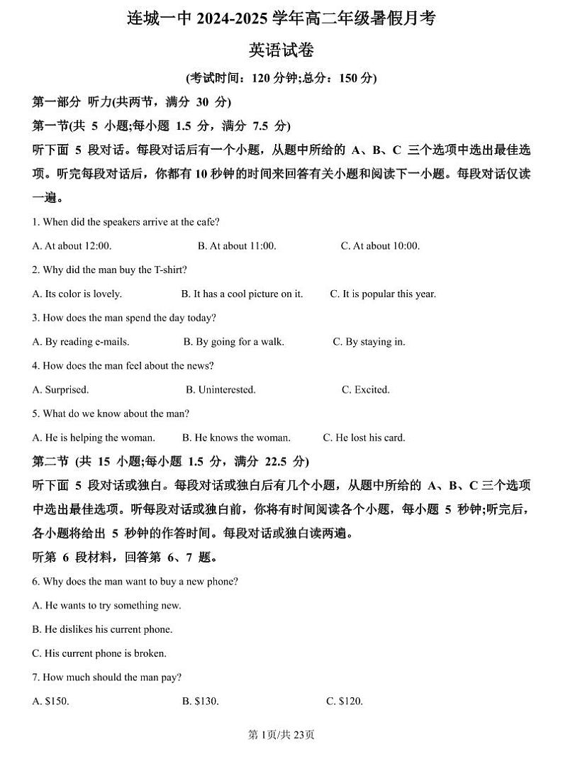 精品解析:福建省连城县第一中学2024-2025学年高二上学期开学英语试题(解析版)_create第1页
