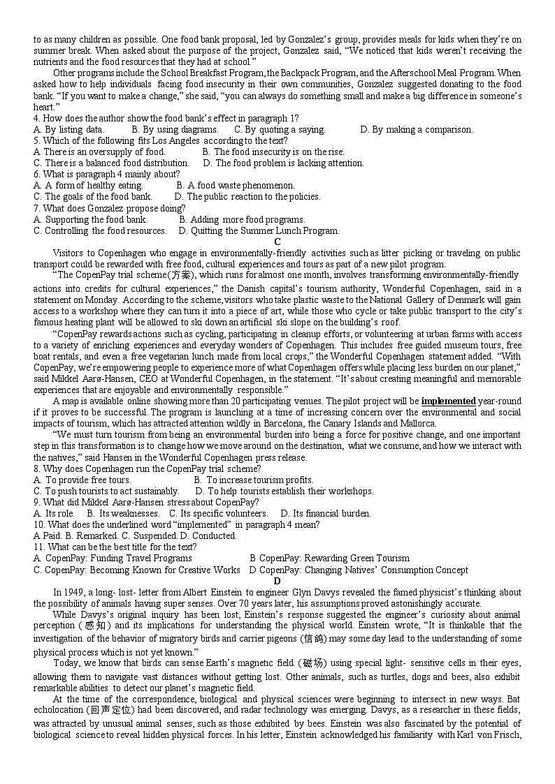 广东省肇庆市2024-2025学年高三上学期9月联考英语试题word版(附参考答案)02