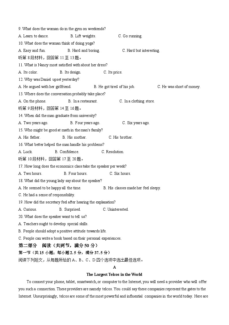 2023-2024学年吉林省白山市高二(上)期末英语试卷02
