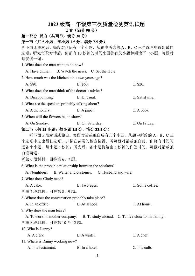 2023-2024学年山东省聊城市莘县高一(上)第三次质检英语试卷第1页