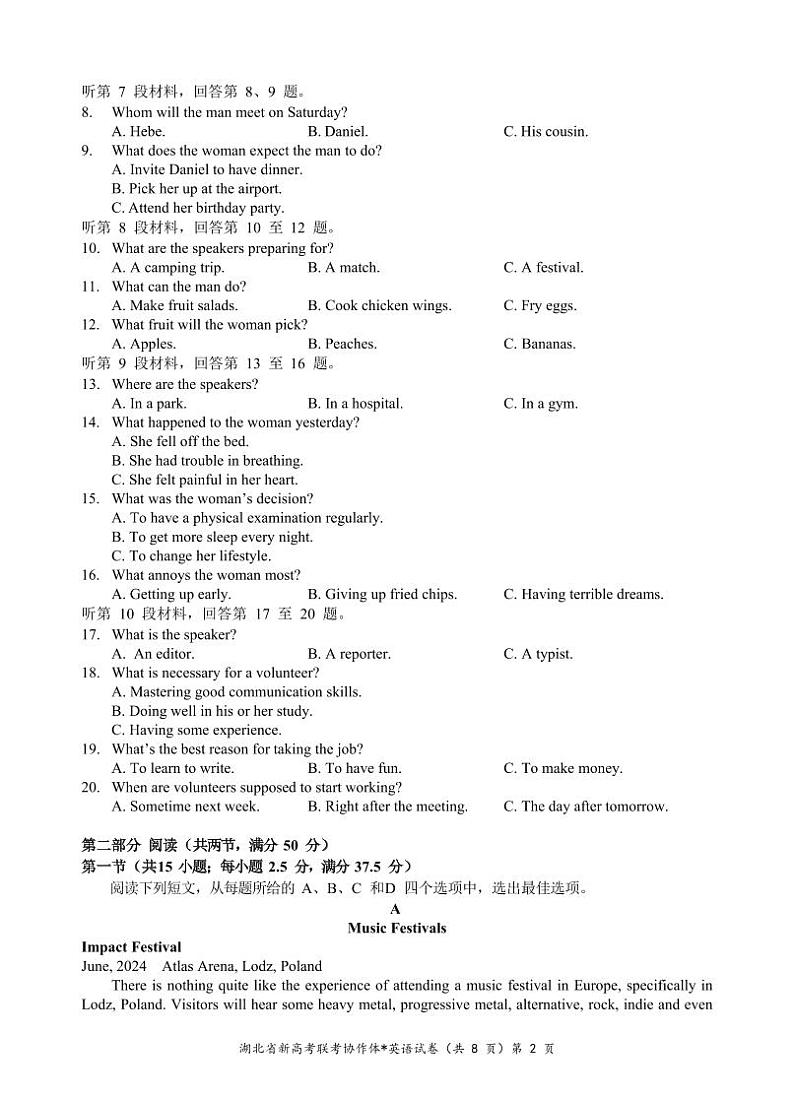 湖北省新高考联考协作体2024+年湖北省高一9月月考试卷+英语(含答案及听力)02