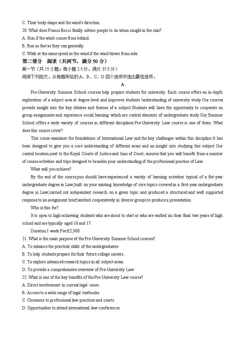 山西省贫困县区联考2024-2025学年高三上学期9月月考英语试题第3页