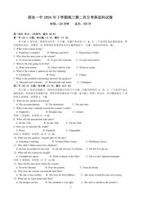 英语丨湖南省邵阳市邵东市第一中学2025届高三9月第二次月考英语试卷及答案