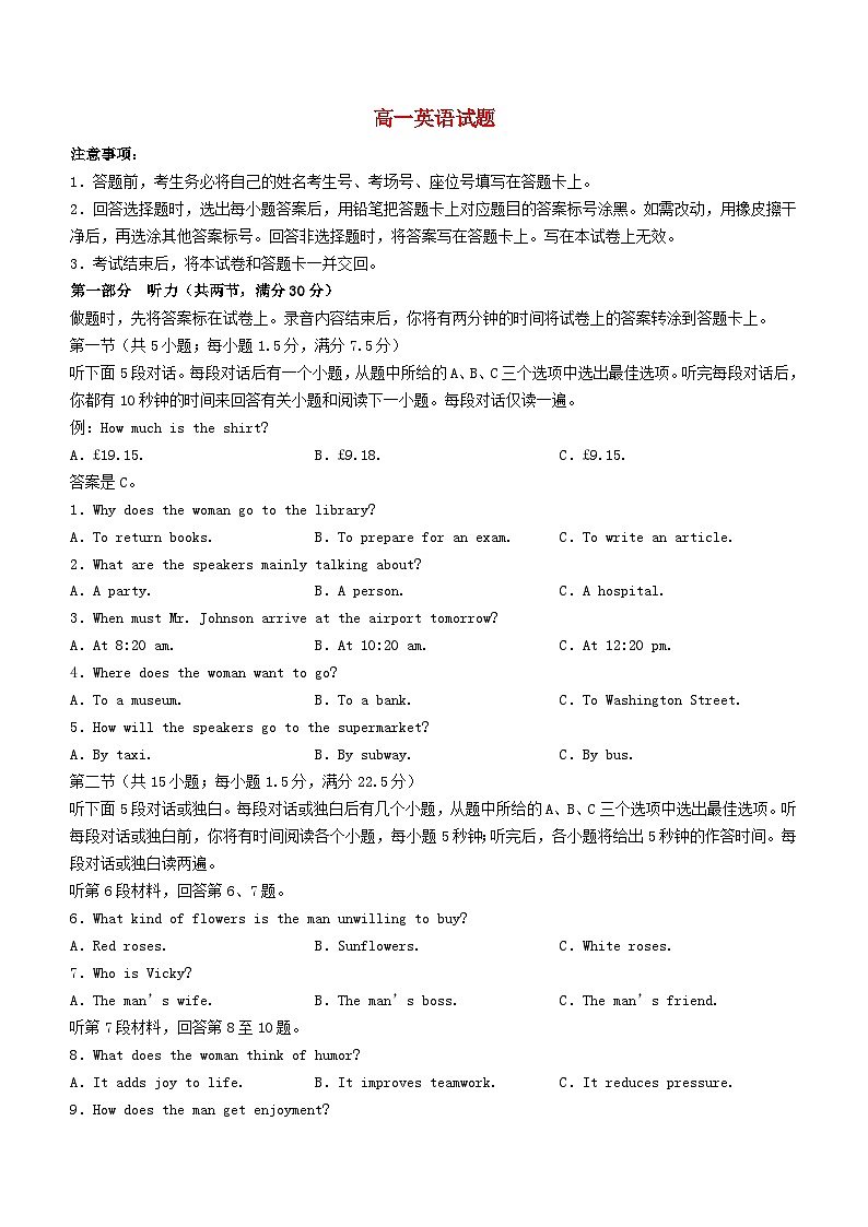 四川省2023_2024学年高一英语上学期期中联合学业质量检测试题含解析第1页