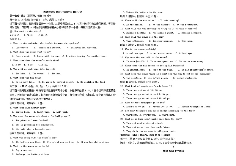 黑龙江省双鸭山市2023_2024学年高二英语上学期12月月考试题含解析第1页