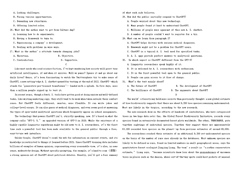 黑龙江省双鸭山市2023_2024学年高二英语上学期12月月考试题含解析第3页