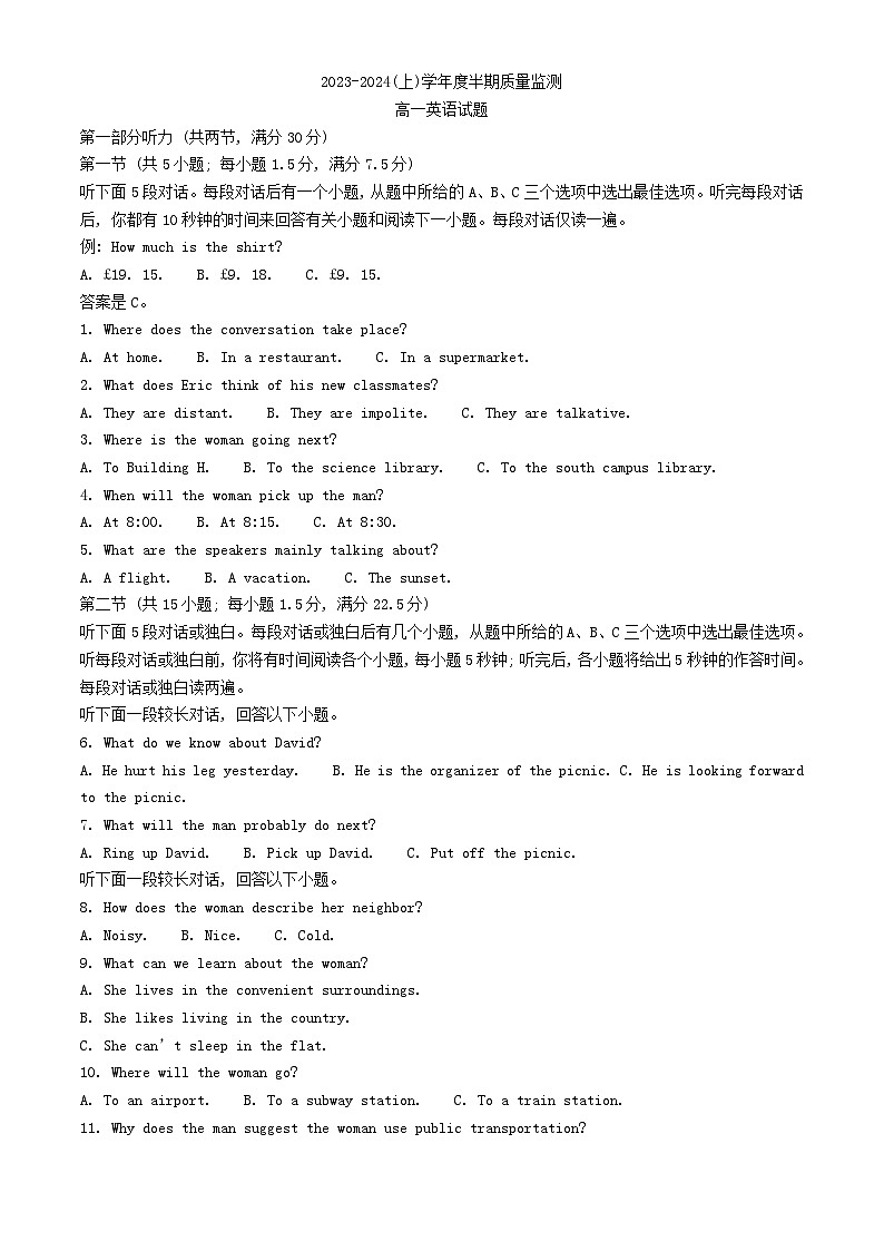 重庆市2023_2024学年高一英语上学期期中试题含解析第1页