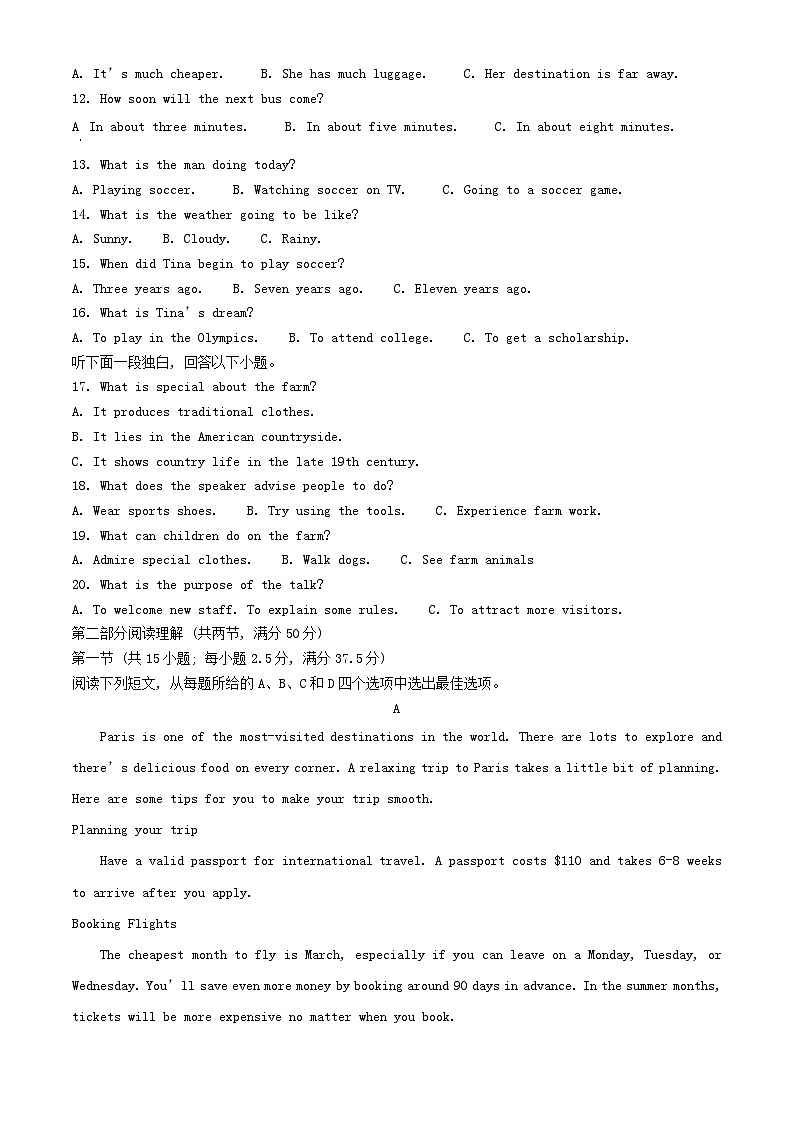 重庆市2023_2024学年高一英语上学期期中试题含解析第2页