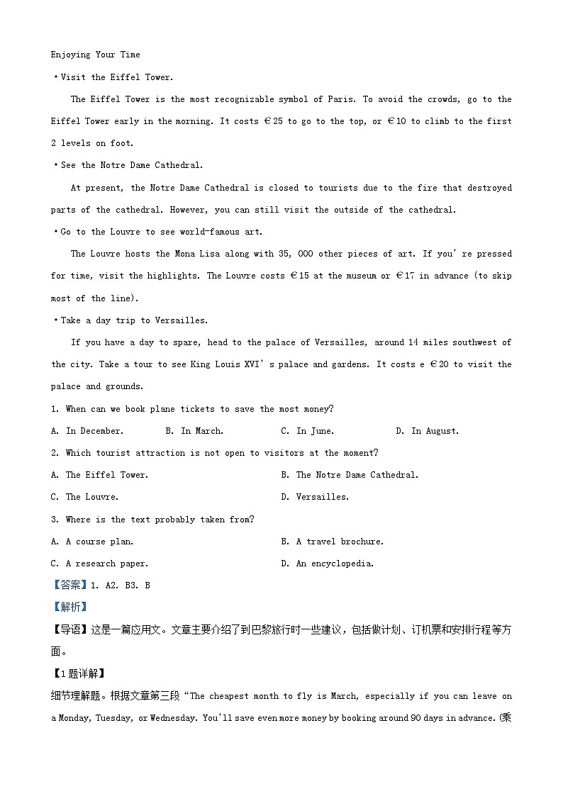 重庆市2023_2024学年高一英语上学期期中试题含解析第3页