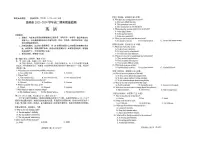 云南省昆明市2023-2024学年高二下学期期末质量检测考试+英语试卷（含答案）