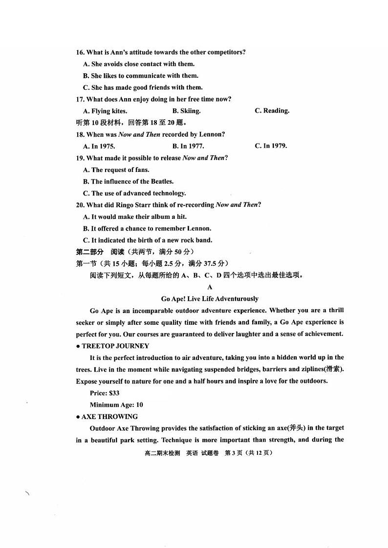 嘉兴市2023-2024学年高二第二学期期末测试+英语试卷(含答案及听力)03