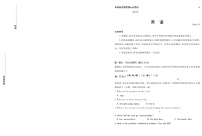 山东省枣庄市2023~2024学年高二教学质量检测+英语试卷（含答案）