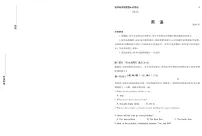 山东省枣庄市2023~2024学年高二教学质量检测+英语试卷（含答案）
