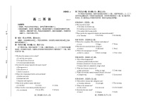 山东省潍坊市2023-2024学年高二下学期期末测试+英语试卷（含答案及听力）