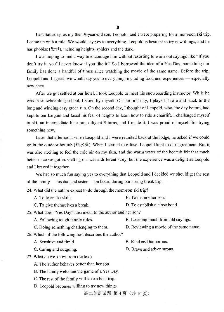 山东省菏泽市2023~2024学年高二下学期教学质量检测+英语试卷(含答案)03
