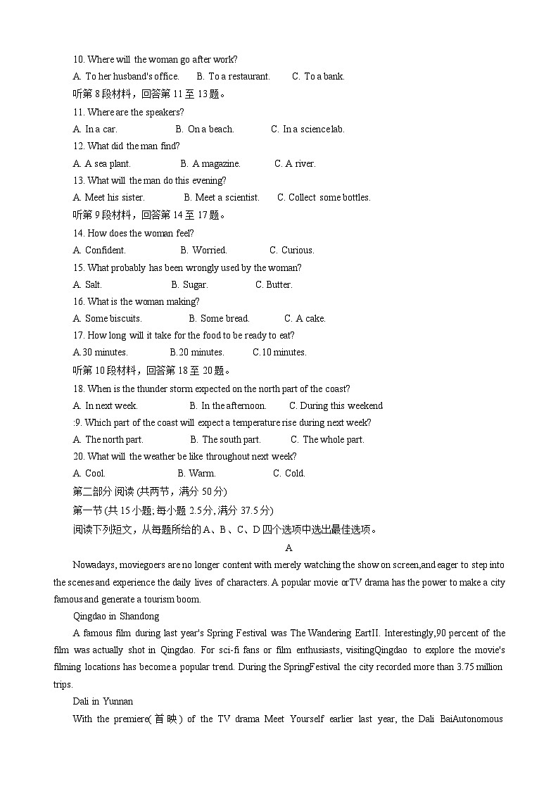 江苏省徐州市2025届2023-2024学年高二下学期期末抽测考试+英语试卷(含答案)02