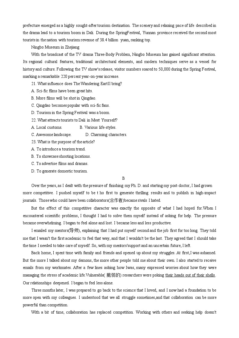 江苏省徐州市2025届2023-2024学年高二下学期期末抽测考试+英语试卷(含答案)03