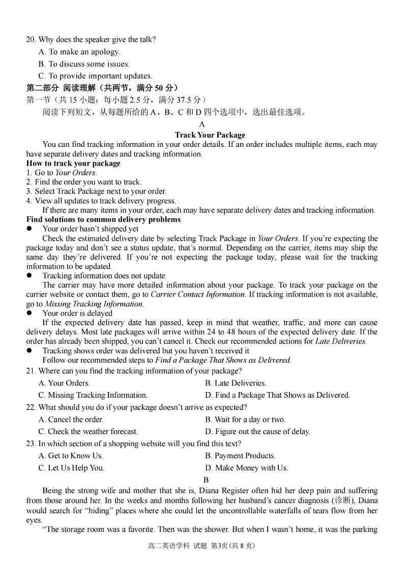 浙南名校联盟2023学年高二第二学期期末联考+英语试卷第3页
