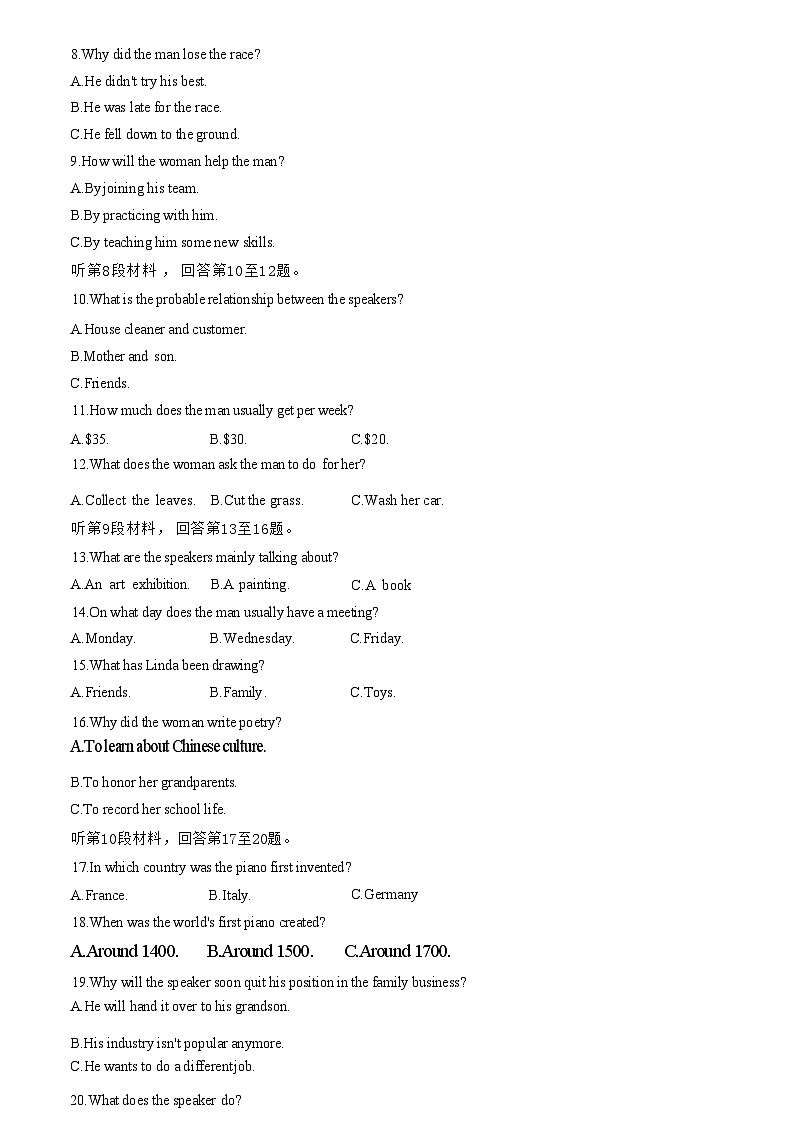 浙江省温州十校联合体2023-2024学年第二学期高二下学期6月期末联考+英语试卷第2页