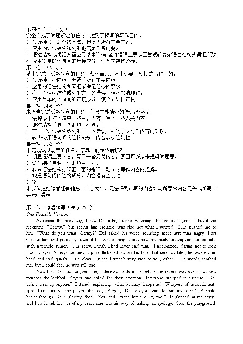 湖北省武汉市重点中学5G联合体2023-2024学年高二下学期期末考试+英语试卷答案第2页