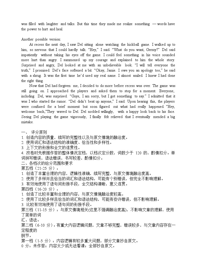 湖北省武汉市重点中学5G联合体2023-2024学年高二下学期期末考试+英语试卷答案第3页
