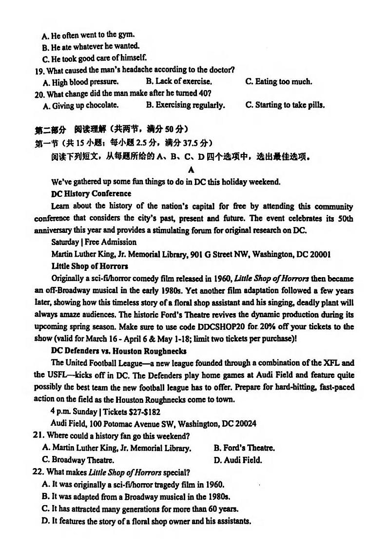 衢州市2024年6月高二第二学期期末教学质量检测+英语试卷第3页